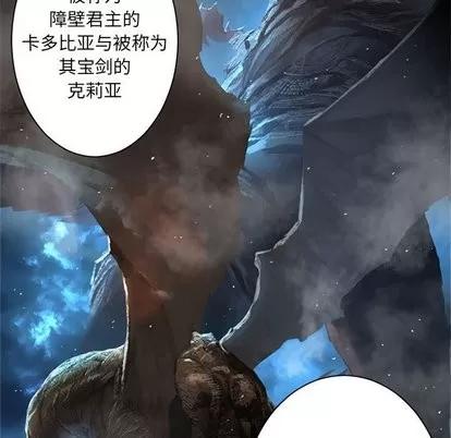 她的召唤兽 她的召唤兽 | 第61章 第8页