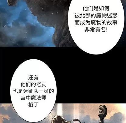 她的召唤兽 她的召唤兽 | 第61章 第9页