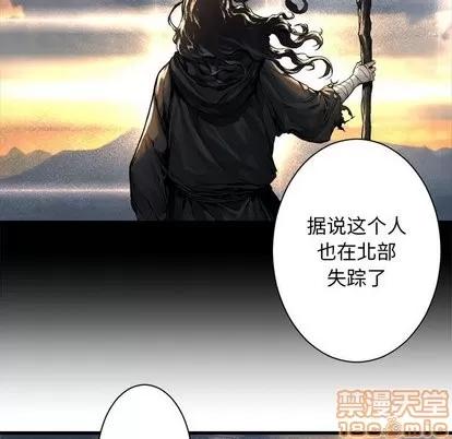 她的召唤兽 她的召唤兽 | 第61章 第10页