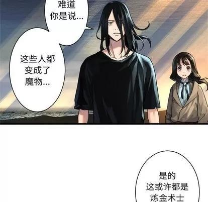 她的召唤兽 她的召唤兽 | 第61章 第11页