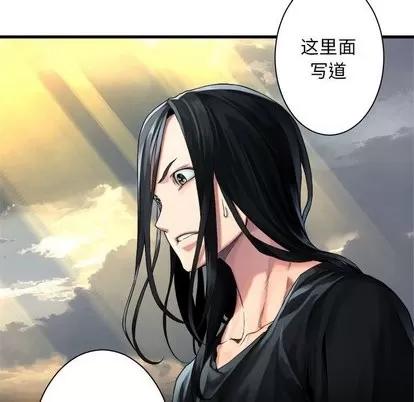 她的召唤兽 她的召唤兽 | 第61章 第13页