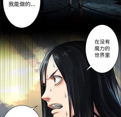 她的召唤兽 她的召唤兽 | 第61章 第17页