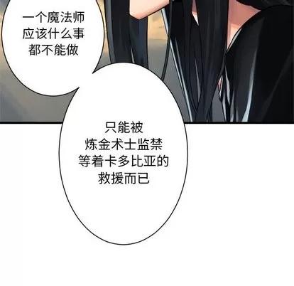 她的召唤兽 她的召唤兽 | 第61章 第18页
