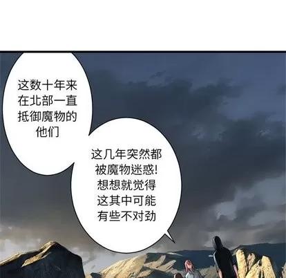 她的召唤兽 她的召唤兽 | 第61章 第19页