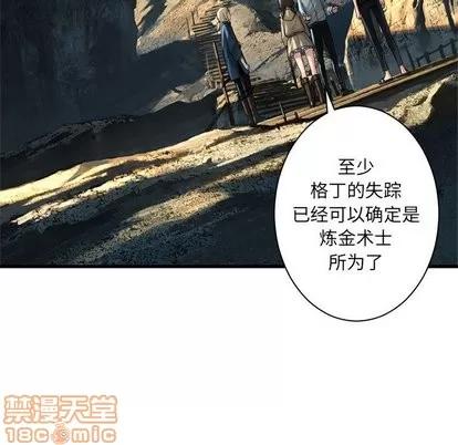 她的召唤兽 她的召唤兽 | 第61章 第20页