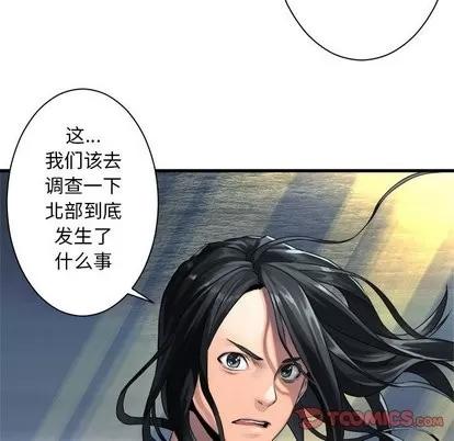 她的召唤兽 她的召唤兽 | 第61章 第22页