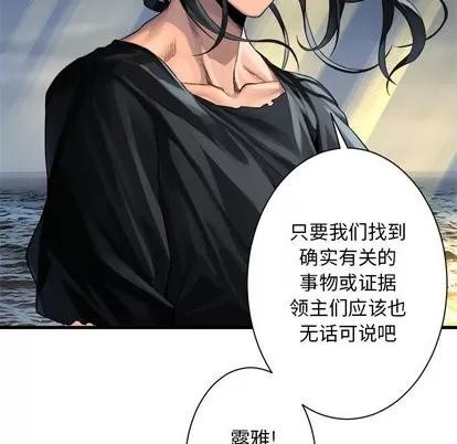 她的召唤兽 她的召唤兽 | 第61章 第23页