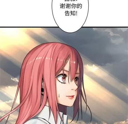 她的召唤兽 她的召唤兽 | 第61章 第24页