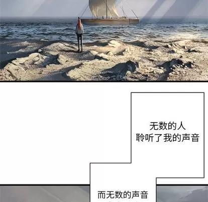 她的召唤兽 她的召唤兽 | 第61章 第27页