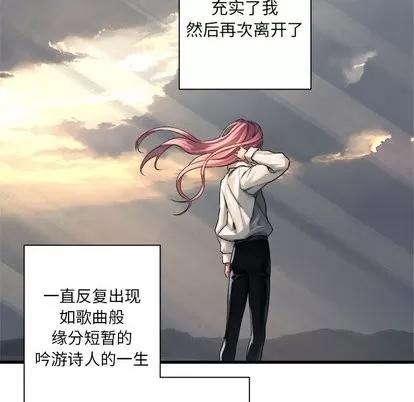 她的召唤兽 她的召唤兽 | 第61章 第28页