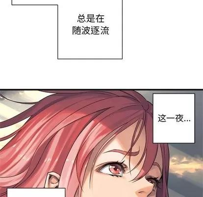 她的召唤兽 她的召唤兽 | 第61章 第29页
