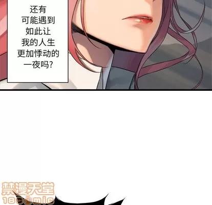 她的召唤兽 她的召唤兽 | 第61章 第30页