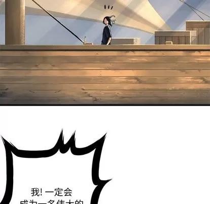 她的召唤兽 她的召唤兽 | 第61章 第33页