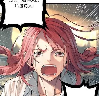 她的召唤兽 她的召唤兽 | 第61章 第34页