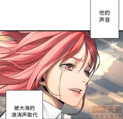 她的召唤兽 她的召唤兽 | 第61章 第40页