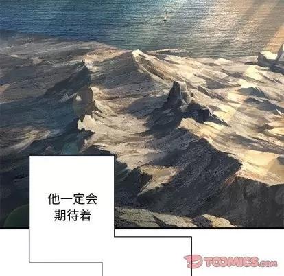 她的召唤兽 她的召唤兽 | 第61章 第42页