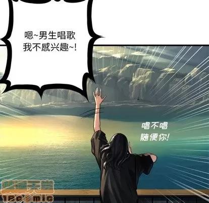 她的召唤兽 她的召唤兽 | 第61章 第45页