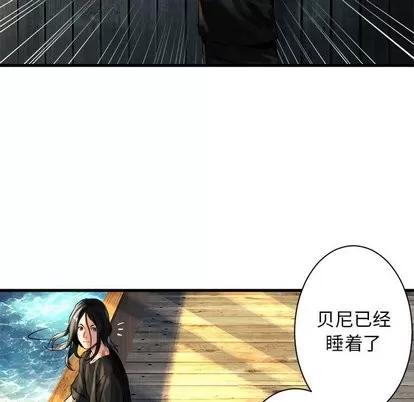 她的召唤兽 她的召唤兽 | 第61章 第46页