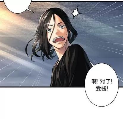 她的召唤兽 她的召唤兽 | 第61章 第48页