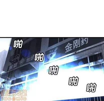 她的召唤兽 她的召唤兽 | 第61章 第50页