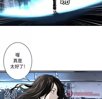 她的召唤兽 她的召唤兽 | 第61章 第52页