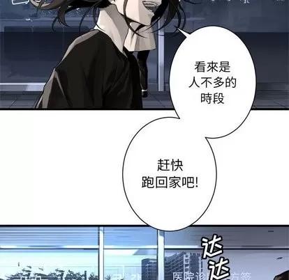 她的召唤兽 她的召唤兽 | 第61章 第53页