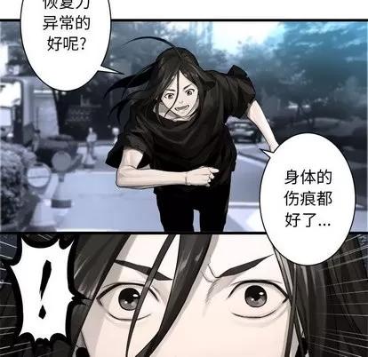 她的召唤兽 她的召唤兽 | 第61章 第56页