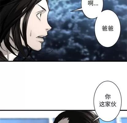 她的召唤兽 她的召唤兽 | 第61章 第59页