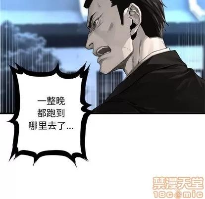 她的召唤兽 她的召唤兽 | 第61章 第60页