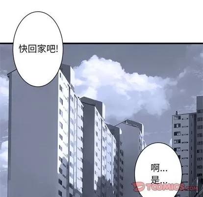 她的召唤兽 她的召唤兽 | 第61章 第62页