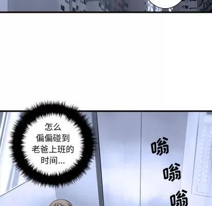 她的召唤兽 她的召唤兽 | 第61章 第63页