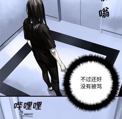 她的召唤兽 她的召唤兽 | 第61章 第64页