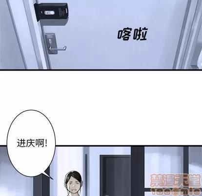 她的召唤兽 她的召唤兽 | 第61章 第65页