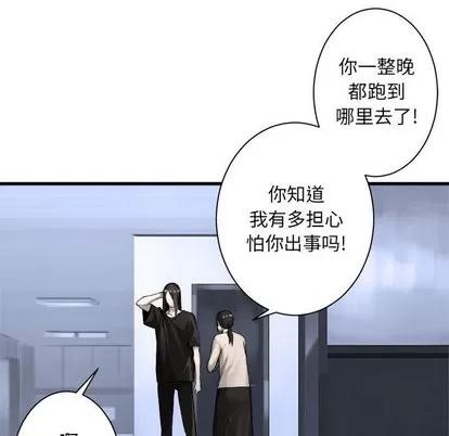 她的召唤兽 她的召唤兽 | 第61章 第67页
