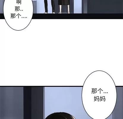 她的召唤兽 她的召唤兽 | 第61章 第68页