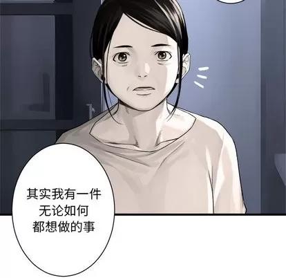 她的召唤兽 她的召唤兽 | 第61章 第69页