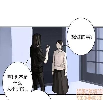 她的召唤兽 她的召唤兽 | 第61章 第70页