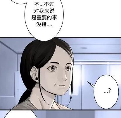 她的召唤兽 她的召唤兽 | 第61章 第71页