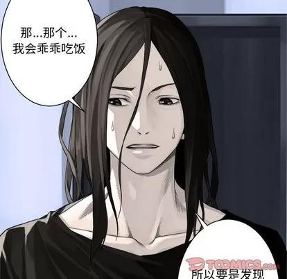 她的召唤兽 她的召唤兽 | 第61章 第72页