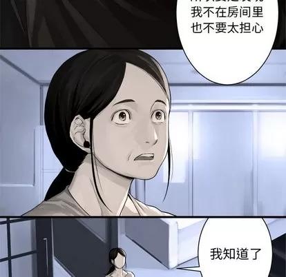 她的召唤兽 她的召唤兽 | 第61章 第73页