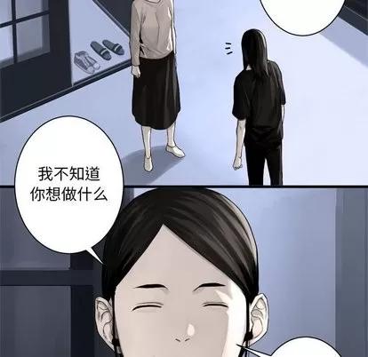 她的召唤兽 她的召唤兽 | 第61章 第74页
