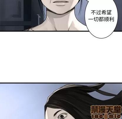 她的召唤兽 她的召唤兽 | 第61章 第75页