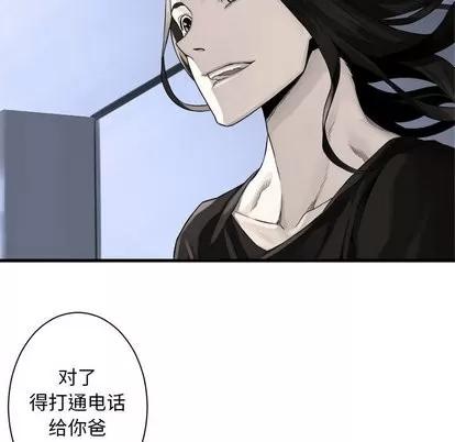 她的召唤兽 她的召唤兽 | 第61章 第76页