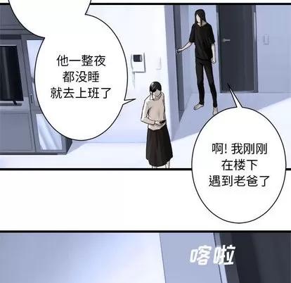 她的召唤兽 她的召唤兽 | 第61章 第77页