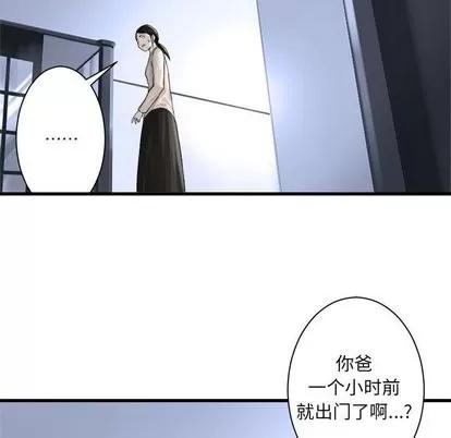 她的召唤兽 她的召唤兽 | 第61章 第78页