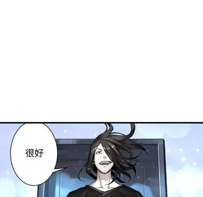 她的召唤兽 她的召唤兽 | 第61章 第81页