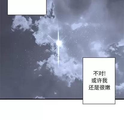 她的召唤兽 她的召唤兽 | 第61章 第83页