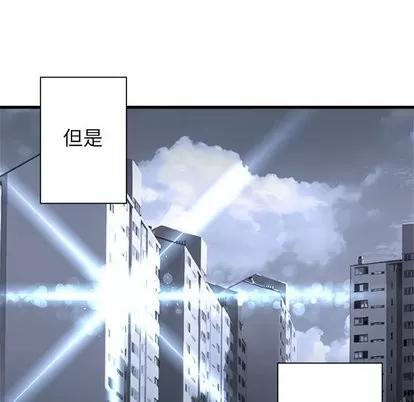 她的召唤兽 她的召唤兽 | 第61章 第84页