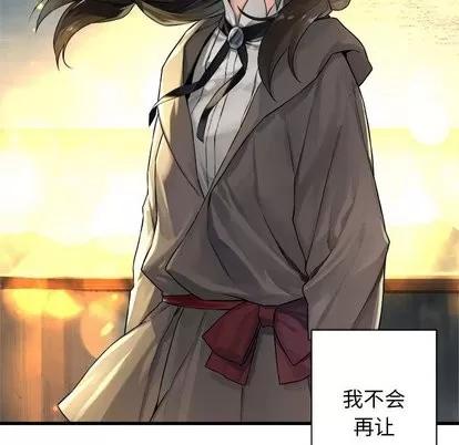 她的召唤兽 她的召唤兽 | 第61章 第88页