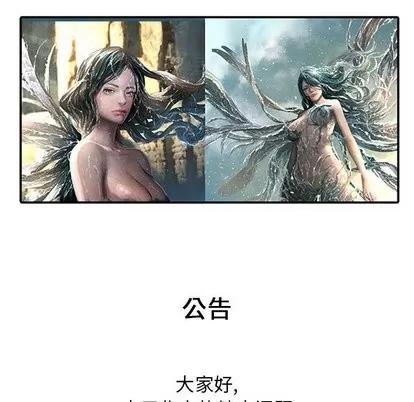 她的召唤兽 她的召唤兽 | 第61章 第94页
